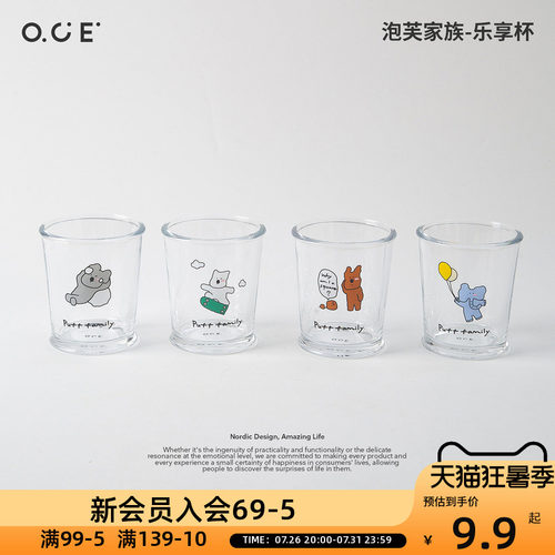 OCE泡芙家族乐享杯玻璃杯通印花设计家用高颜值水杯早餐牛奶杯