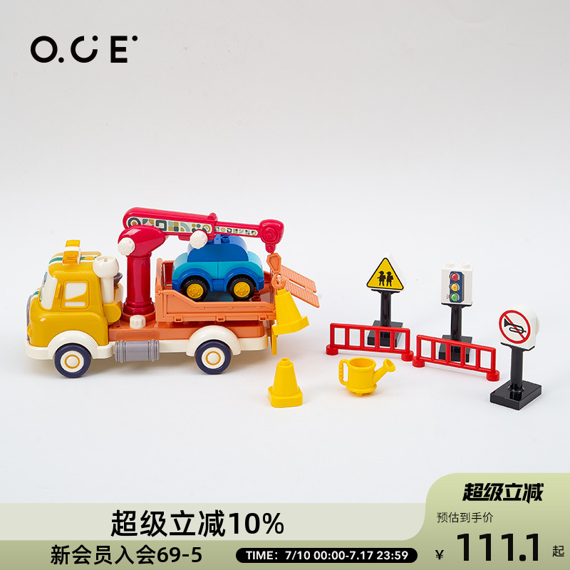 OCE新款儿童大颗粒积木玩具车男孩大号消防工程救援车运输车套装
