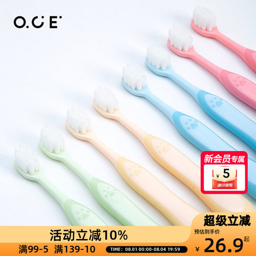 OCE猫爪儿童桶装牙刷清洁家庭装