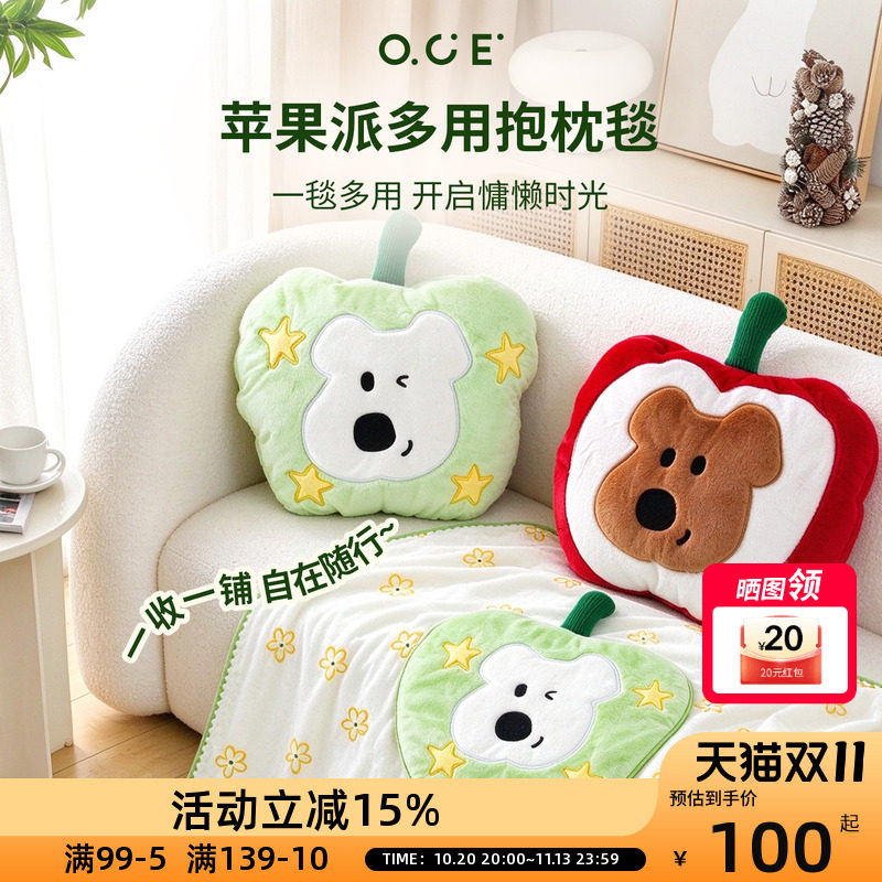 OCE苹果派汽车载四季抱枕小毛毯午休睡空调被子两用二合一珊瑚绒