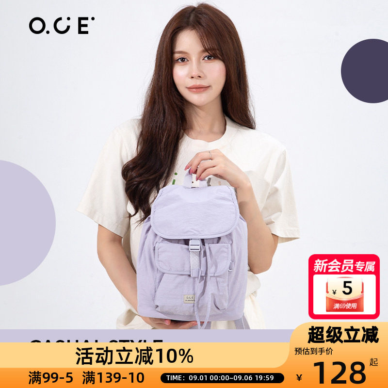 OCE素行系列双肩包书包女旅游轻便藏蓝紫色双肩包防水耐脏