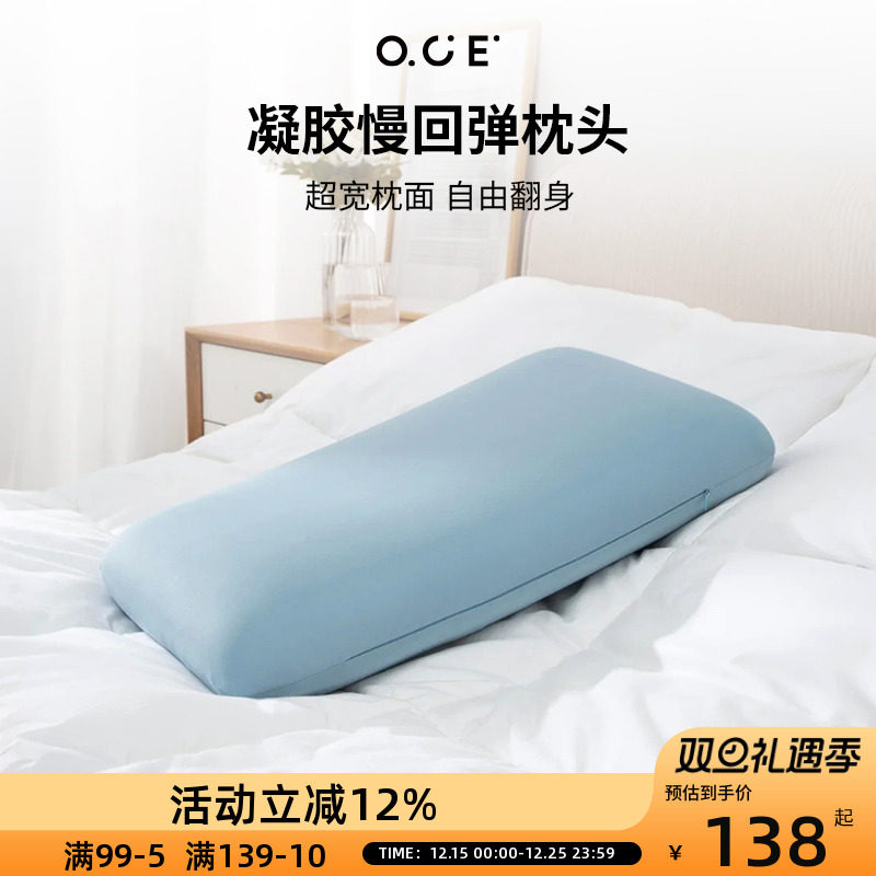 OCE家品凝胶慢回弹中枕头办公室午睡靠垫腰枕