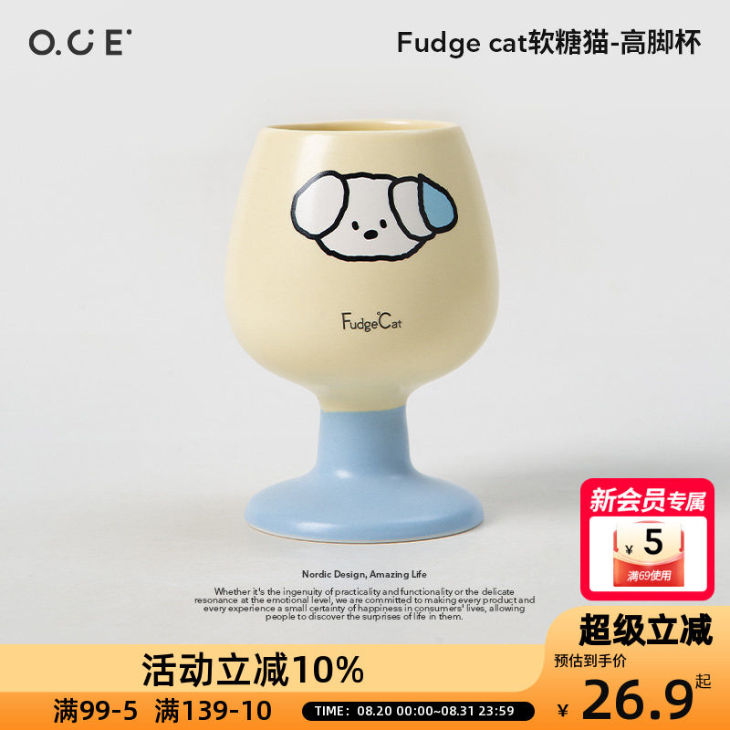 OCE酸糖家族高脚杯陶瓷可爱男女生女友情侣闺蜜儿童生日礼物