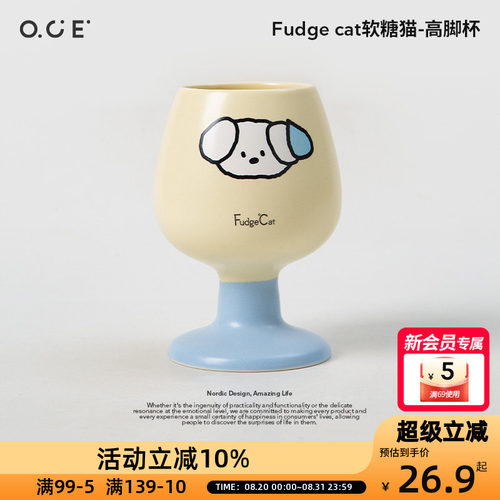 OCE酸糖家族高脚杯陶瓷可爱男女生女友情侣闺蜜儿童生日礼物