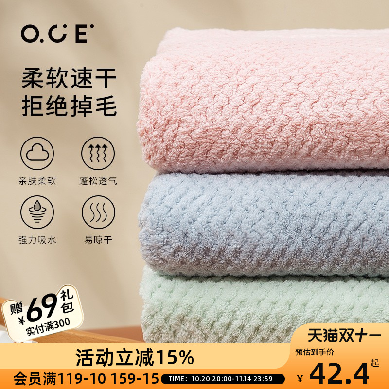 OCE超细纤维菠萝纹浴巾吸水速干