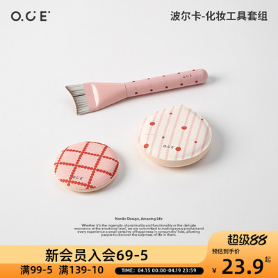 OCE波尔卡底妆套组化妆套刷粉底遮瑕刷腮红修容工具便携旅行用