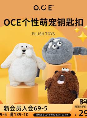 OCE车钥匙扣男女背包情侣挂件可爱毛绒公仔网红Afi土拨鼠包包挂饰