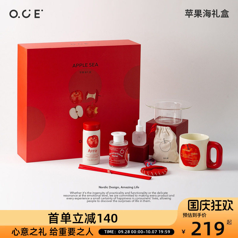 OCE苹果海礼盒扩香石无火香薰马克杯全套节日送礼家居香氛套装