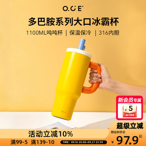 OCE多巴胺大口冰霸杯撞色不锈钢随手保温杯带吸管防漏大容量1.1L