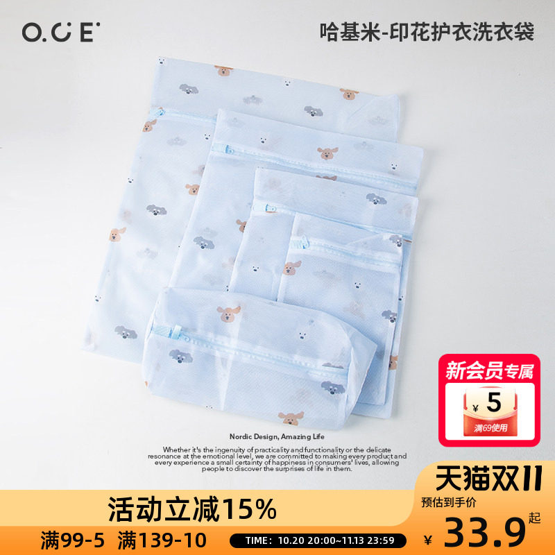OCE哈基米印花护衣洗衣袋护洗袋5个装多型号洗衣机专用防变形起球