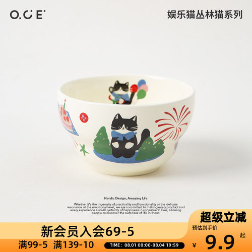 OCE娱乐猫丛林猫陶瓷餐具家用勺子汤盘饭碗马克杯釉上彩高颜值