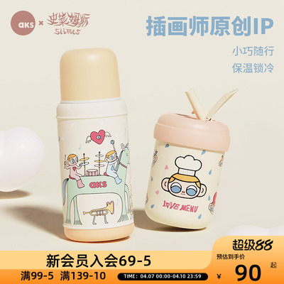 AKS史莱姆斯联名款噜噜杯卡通316保温杯高颜值水杯吸管杯生日礼物