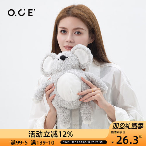OCE大象考拉毛绒公仔儿童可爱玩偶女孩玩具睡觉安抚娃娃背包挂饰