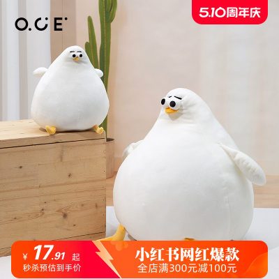 oce家品毛绒玩具公仔儿童礼物