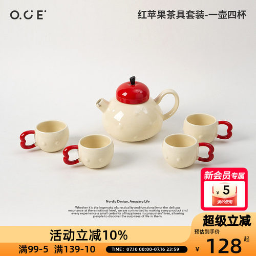 OCE红苹果茶具套装一壶四杯陶瓷茶壶茶杯送闺蜜生日礼物水具套装
