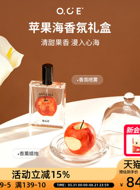 苹果海香氛礼盒 520 情人礼物许愿苹果生日蜡烛香薰香氛喷雾摆件