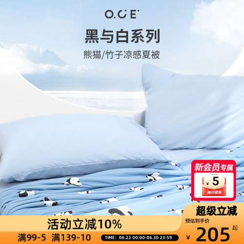 OCE小熊猫凉感夏被2025新款薄被子可水洗空调被冷感被夏天被芯