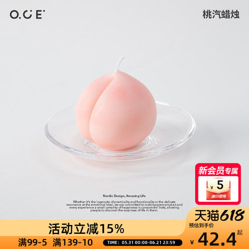 OCE桃汽香薰蜡烛水蜜桃造型可爱卧室助眠香氛女生闺蜜生日礼物