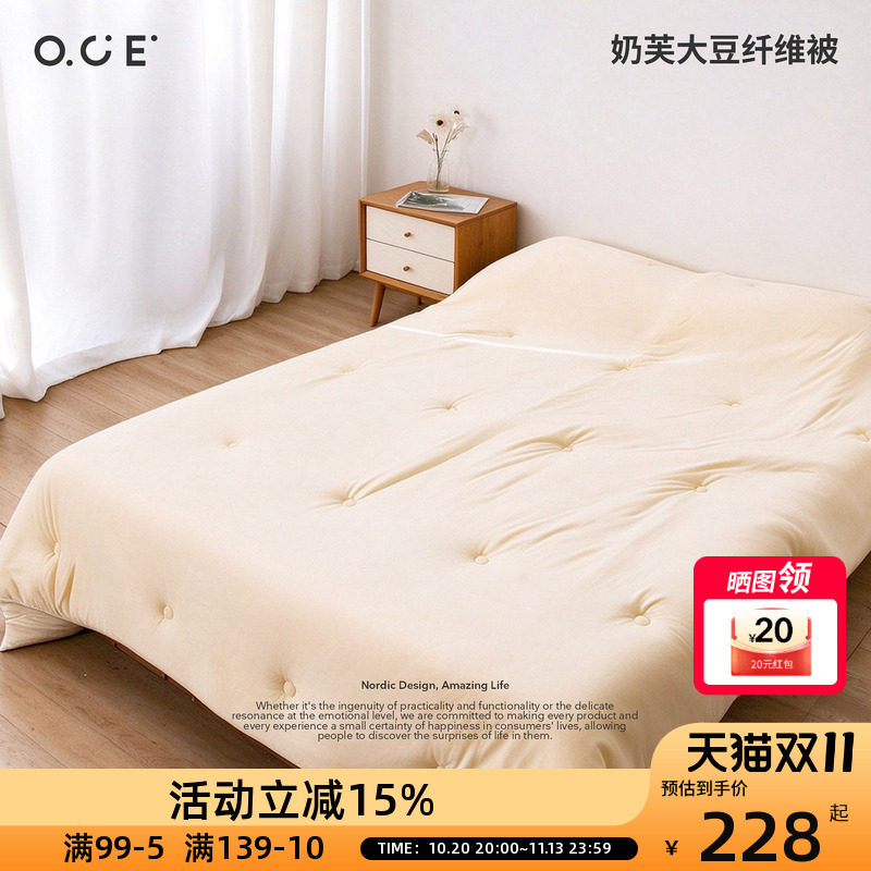 OCE大豆纤维被子冬被加厚保暖秋冬季双人家用亲肤被芯奶芙大豆被