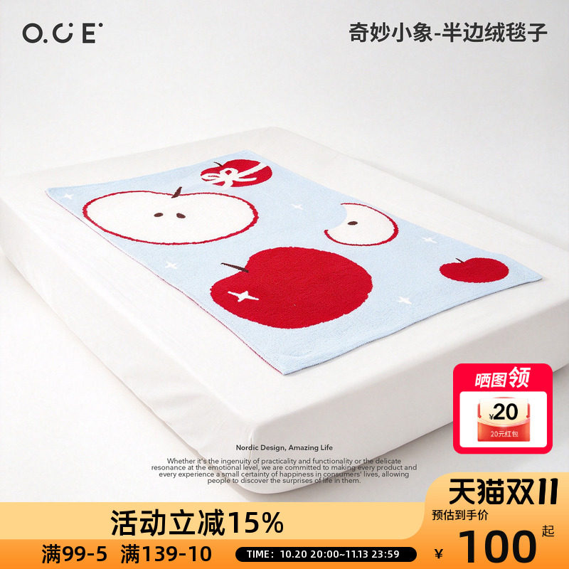 OCE奇妙小象半边绒毯子家居旅行小憩毛毯午睡毯沙发毯礼物