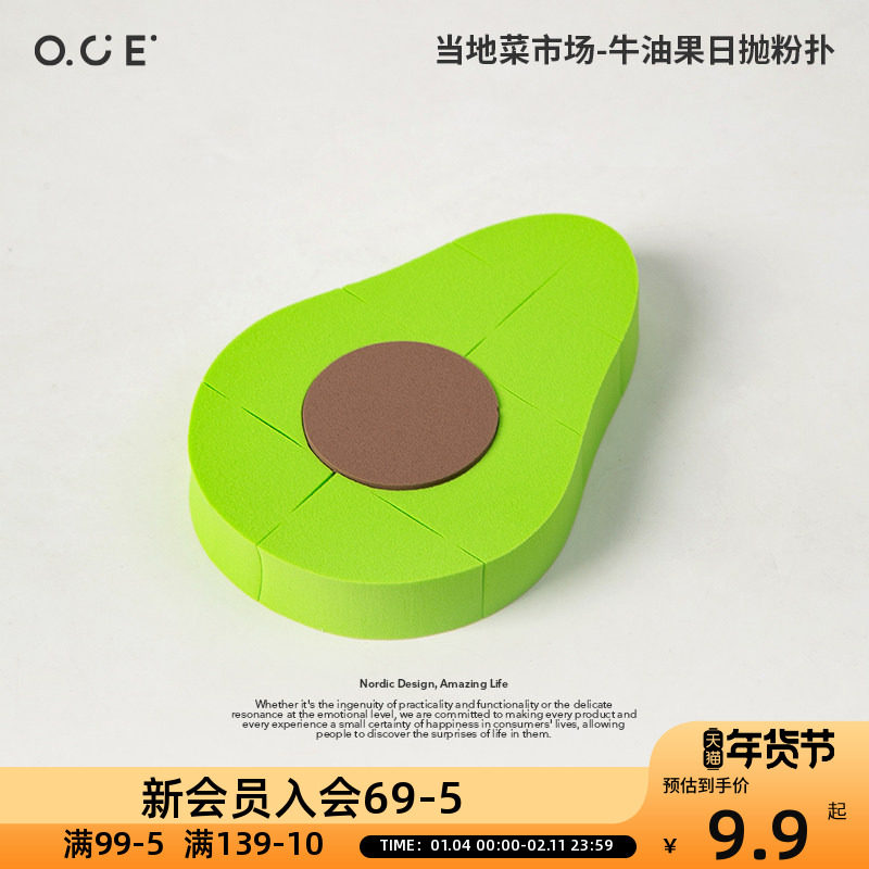 OCE当地菜市场系列日抛粉扑气垫超软次抛粉底液专用独立包装灭菌,彩妆/香水/美妆工具,美妆蛋/扑/海绵,淘宝优惠券,粉丝福利购,淘宝优惠卷