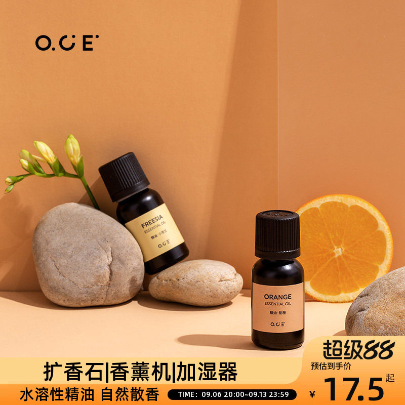 专用舒缓香薰精油OCE空气加湿器图片