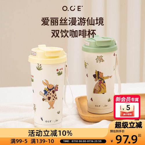 OCE【情人节礼物】童话风咖啡杯