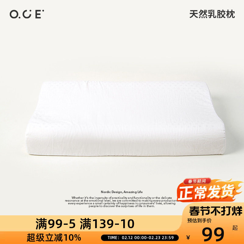 OCE天然乳胶枕舒适助睡眠成人枕头泰国进口抑菌记忆枕头枕芯