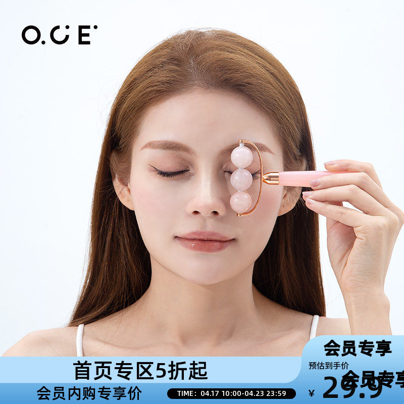 【会员专区5折起】OCE滚珠手动按摩器按摩点穴晶石滚珠脸部手臂