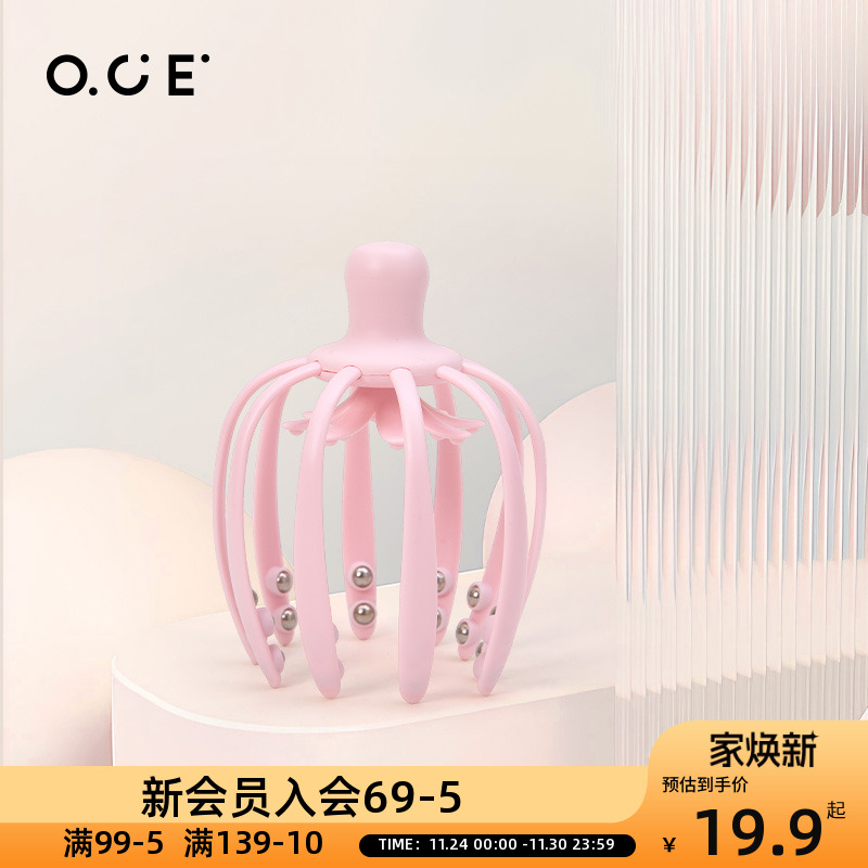 OCE头部按摩器爪子八爪鱼抓头挠头滚珠按摩神器缓解头皮按摩器