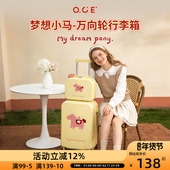 OCE梦想小马万向轮行李箱旅行箱14寸小箱子手提20寸24寸拉杆箱