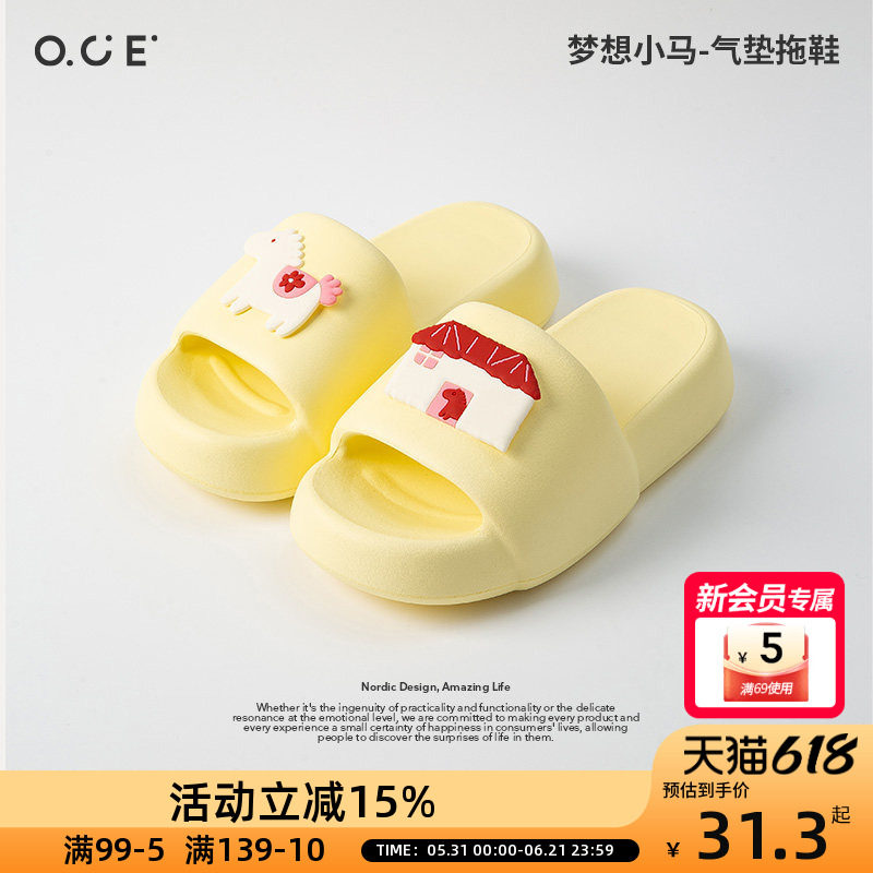 OCE梦想小马拖鞋马年气垫厚底拖鞋女士26新款室内家居洗澡防滑