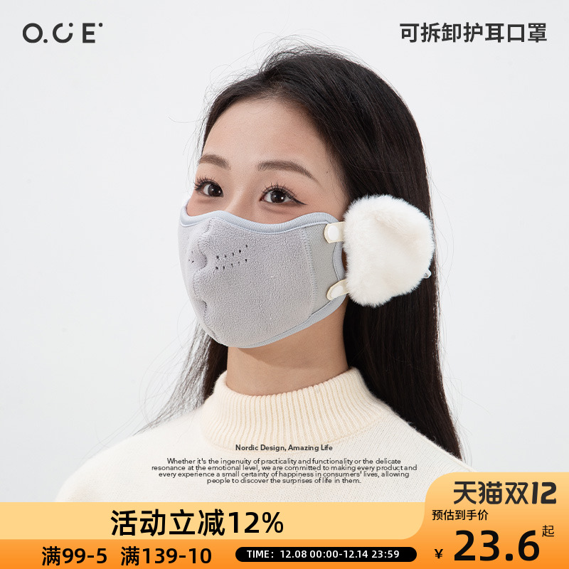 OCE可拆卸护耳口罩保暖防晒防护云羔绒公主风冬天配饰电动车防风