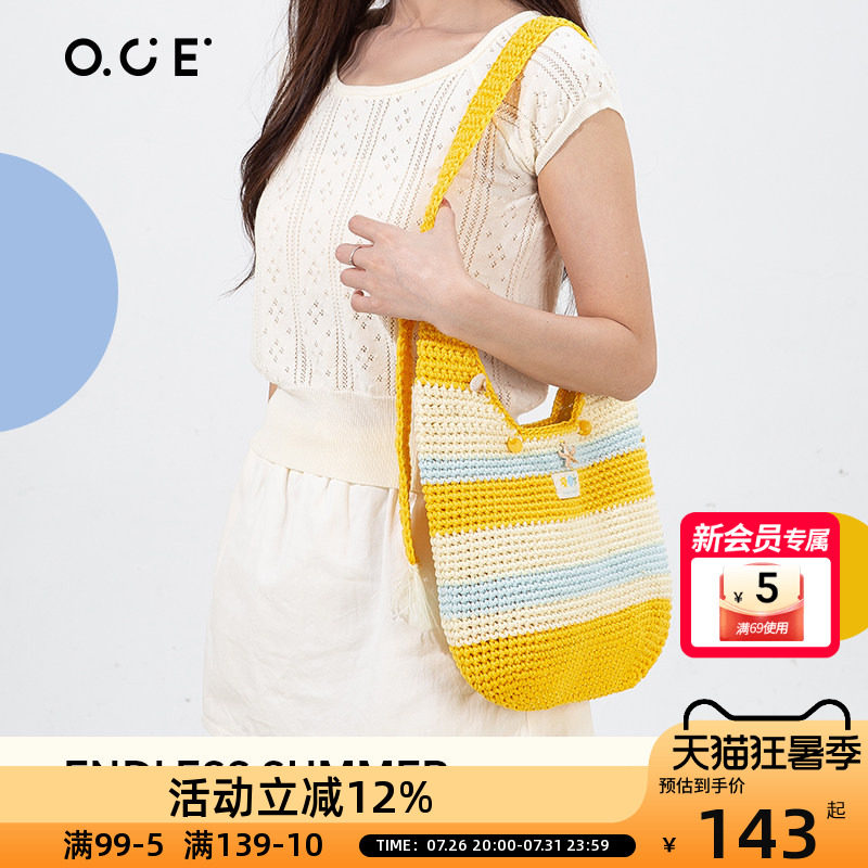 OCE无尽夏日斜挎包通勤出游大容量编织包小众ins风度假单肩包 - 实物图