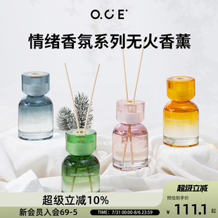 OCE情绪香氛系列清新绿岛香薰家用室内持久空气清新剂房间卧精油