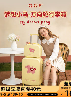 OCE【马年新品】新年旅行箱