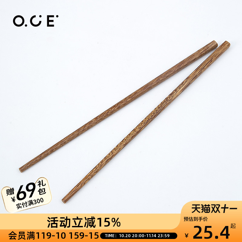 OCE筷子家用高档鸡翅木红木无漆无蜡防滑火锅油炸耐高温筷子