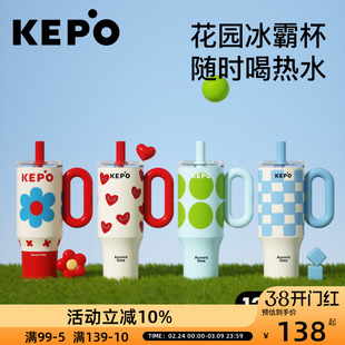 KEPO花园系列冰霸杯高颜值大容量保温杯保温壶便携吸管杯外带水杯