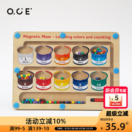 OCE冰淇淋数字迷宫颜色桶