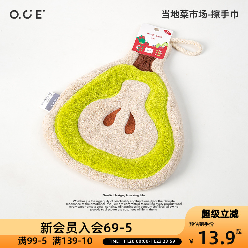 OCE蔬菜擦手巾挂式可爱卡通卫生间厨房专用挂钩吸水毛巾