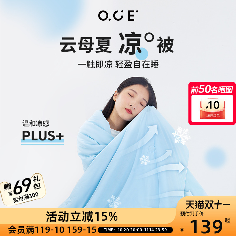OCE空调被夏季薄款2025款果冻被被子被芯单人夏凉被双人夏天被子