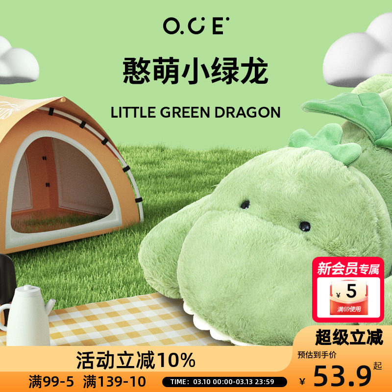 OCE安抚玩偶睡眠陪睡毛绒玩具女孩礼物抱枕女生睡觉公仔小绿龙