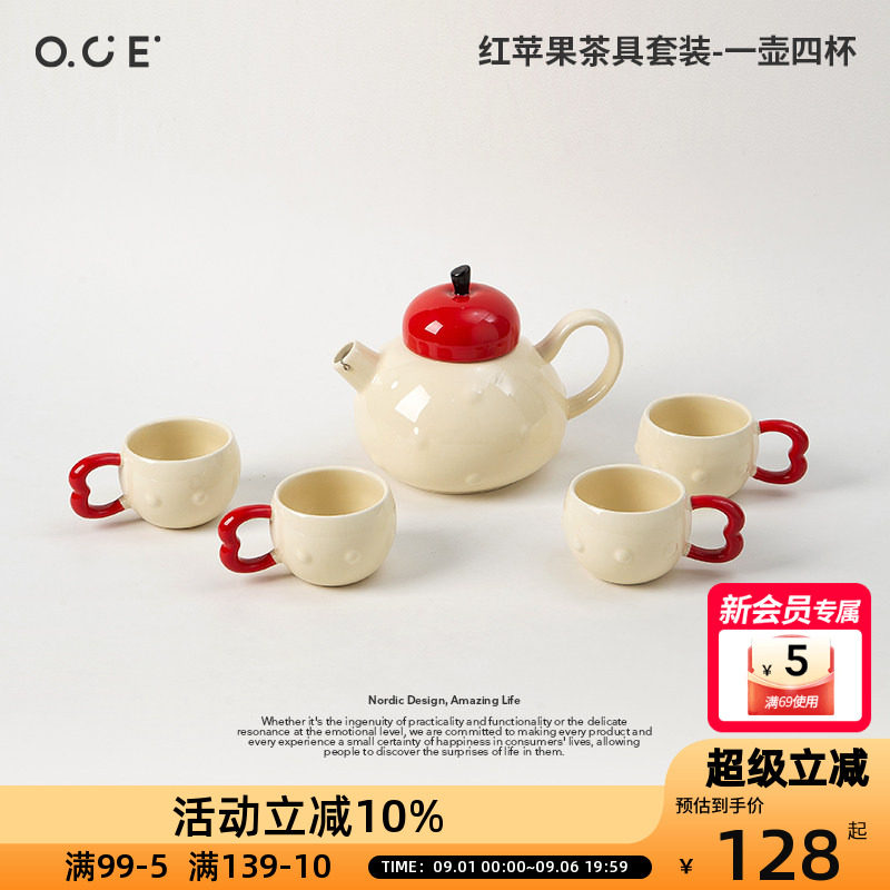 OCE红苹果茶具套装一壶四杯陶瓷茶壶茶杯送闺蜜生日礼物水具套装