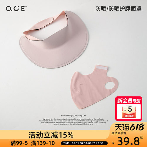OCE防晒面罩3合1防晒护脖面罩全脸防紫外线防晒面罩护颈帽子一体