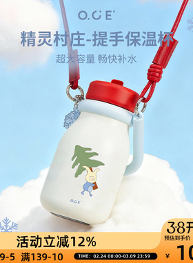 OCE精灵村庄圣诞提手保温杯316不锈钢吸管便携元素办公室学生用