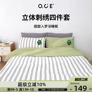 OCE立体刺绣四件套水洗棉床单卡通熊柔软被套被单人宿舍床上用品