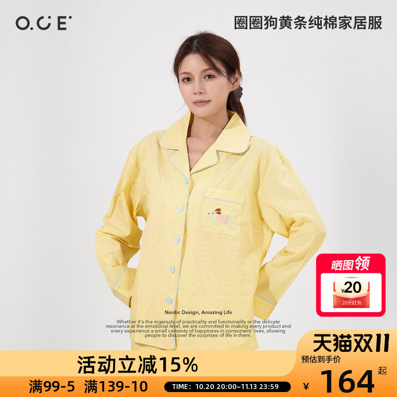 OCE纯棉条纹家居服女春秋四季款长袖长裤睡衣套装开衫宽松居家服