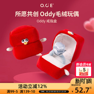OCE玩偶Oddy海鸥戒指盒毛绒玩具送女友情人节结订婚