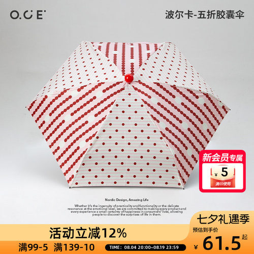 OCE波尔卡五折胶囊伞遮阳遮雨便携放包里红白波点俏皮可爱雨伞