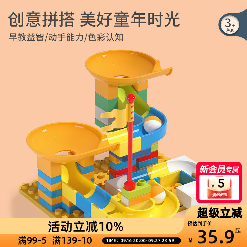 OCE滑道积木拼装-70PCS智力开发动脑益智儿童积木大颗粒3岁以上图片